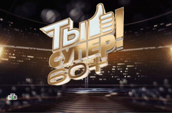 Ты супер 60+ 5 выпуск 13.06.2021