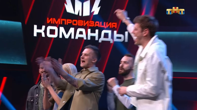 Импровизация Команды 4 сезон 2 выпуск 11.02.2022