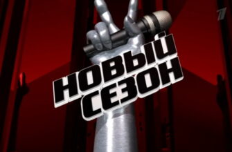 Голос Дети 9 сезон 5 выпуск 11.03.2022