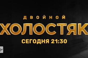 Холостяк 9 сезон 1 выпуск 12.03.2022