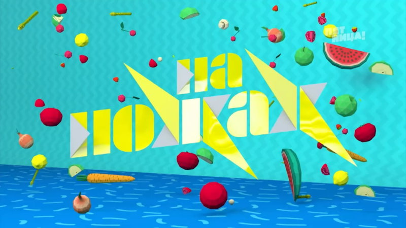 На ножах 7 сезон 18 выпуск 06.04.2022