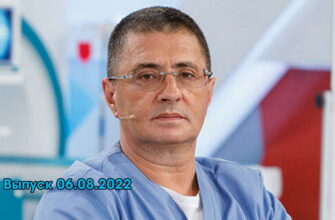 Доктор Мясниковï – выпуск 06.08.2022