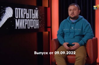 Открытый микрофон 7 сезон 3 выпуск 09.09.2022