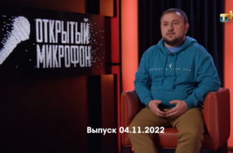 Открытый микрофон 7 сезон 11 выпуск 04.11.2022