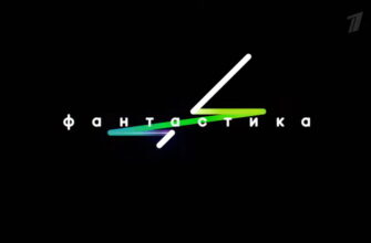 Фаŋтастикą 7 выпуск 03.11.2022
