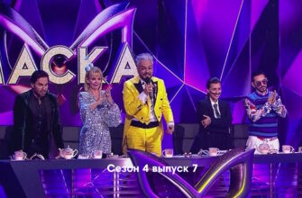 Маска 4 сезон 7 выпуск 26.03.2023