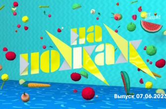 На ножах выпуск 07.06.2023