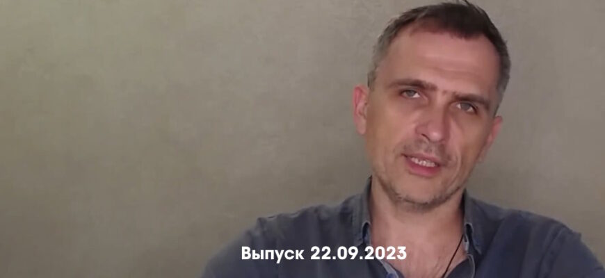 Юрий Подоляка – новости 22.09.2023