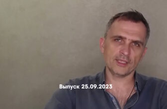 Юрий Подоляка – новости 25.09.2023