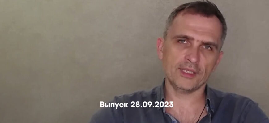 Юрий Подоляка – новости 28.09.2023
