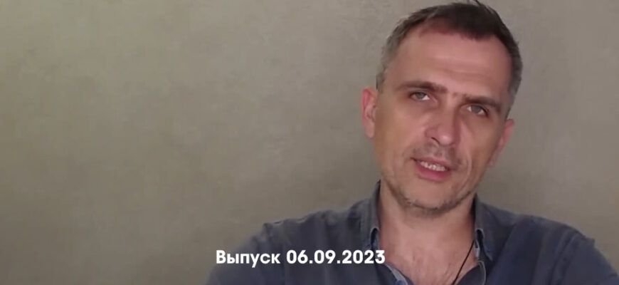 Юрий Подоляка – новости 06.09.2023