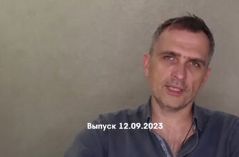 Юрий Подоляка – новости 12.09.2023