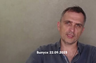 Юрий Подоляка – новости 22.09.2023