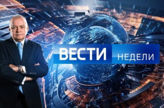 Вести недели – выпуск 12.11.2023