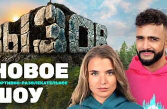 Вызов 2 сезон 5 выпуск 18.11.2023