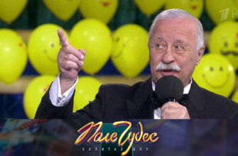 Поле чудес – выпуск 08.12.2023