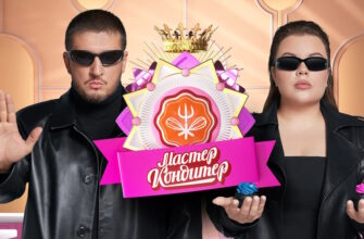 Мастер кондитер 7 выпуск 27.02.2024