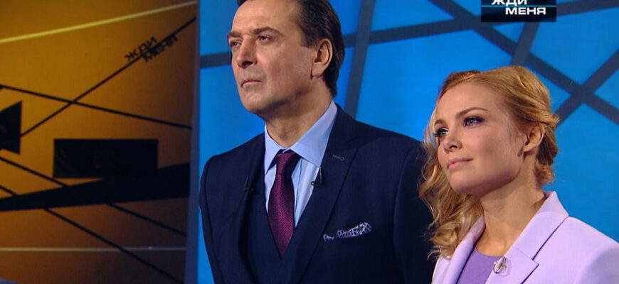 Жди меня – выпуск 26.04.2024