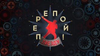 Перепой звезду 2 сезон 2 выпуск 25.05.2025
