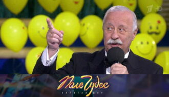 Поле чудес – выпуск 16.05.2025