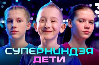 Супер ниндзя дети 2 сезон 1 выпуск 18.05.2025