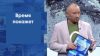 Время покажет˲ – выпуск 30.06.2025