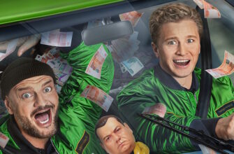 Инкассаторы 1 сезон 13, 14 серии