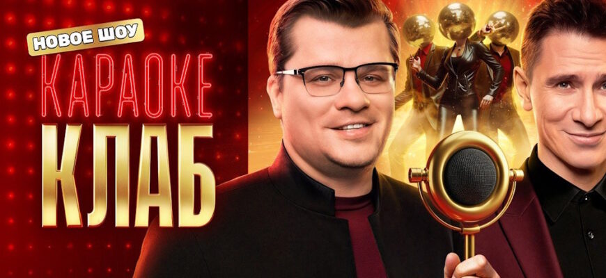 Караоке Клаб 10 выпуск 25.07.2025