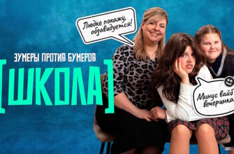 Школа 1 сезон 7 выпуск 03.07.2025
