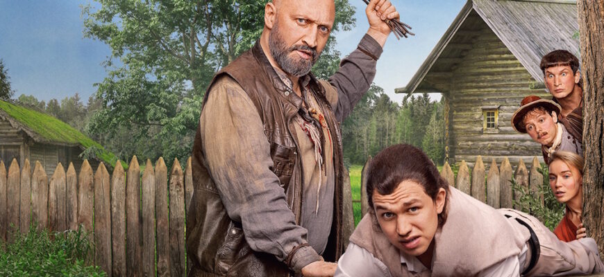 Хутор 1 сезон 15, 16 серии