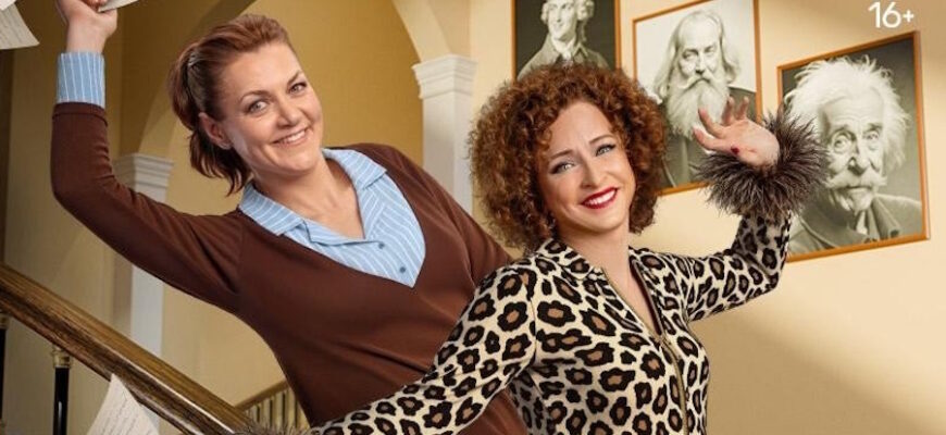 Первокурсницы 2 сезон 9, 10 серии