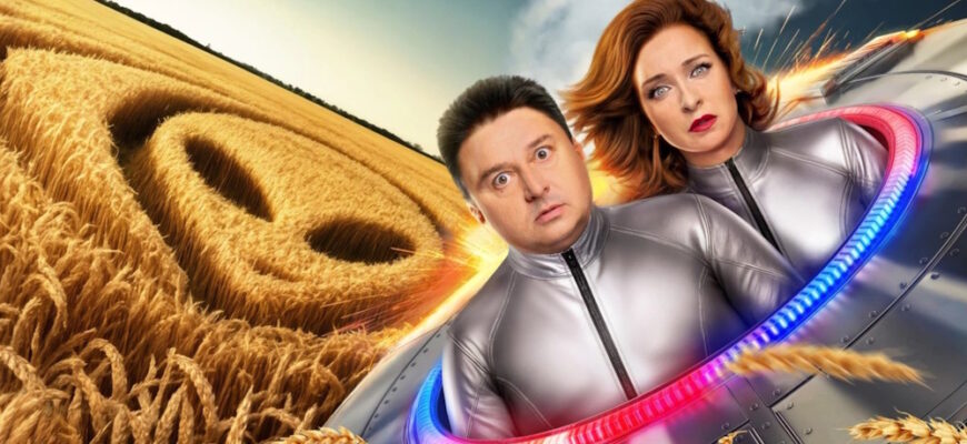 Планетяне 1 сезон 1, 2 серии