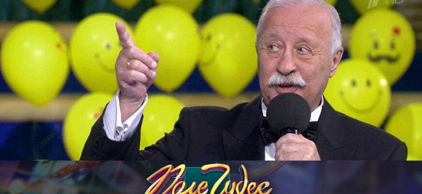 Поле чудес – выпуск 03.10.2025