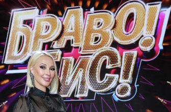 Браво Бис 2 выпуск 15.11.2025