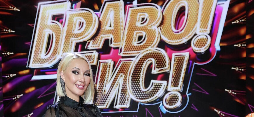 Браво Бис 1 выпуск 08.11.2025