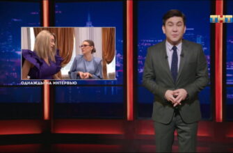 Однажды в России – выпуск 07.11.2025