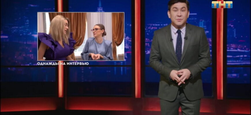 Однажды в России – выпуск 07.11.2025