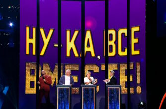 Ну-ка, все вместе! 7 сезон 9 выпуск 07.11.2025