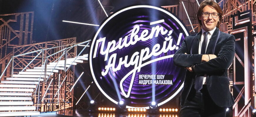 Привет Андреû – выпуск 15.11.2025