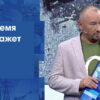 Время покажет – выпуск 03.11.2025