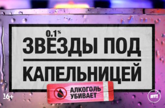 Звезды под капельницей 1 выпуск 14.11.2025